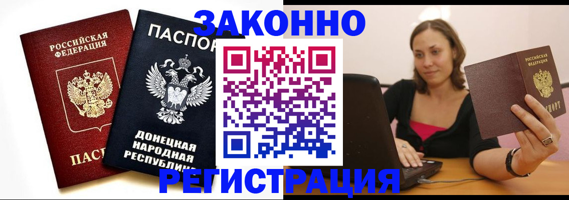 временная регистрация собственник в Тынде