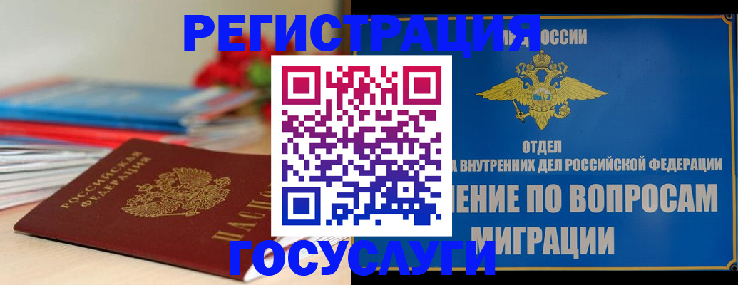 регистрация для дет. сада в Тынде